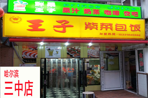 下面三中店.jpg