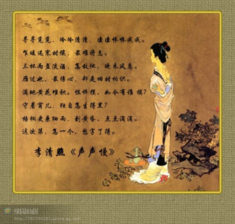 李清照1.jpg